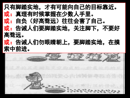 漫画作文立意练习-15页PPT资料