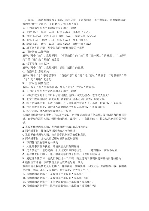 北京市顺义区中考语文二模试题