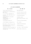 2016年中国进口食品质量安全状况白皮书