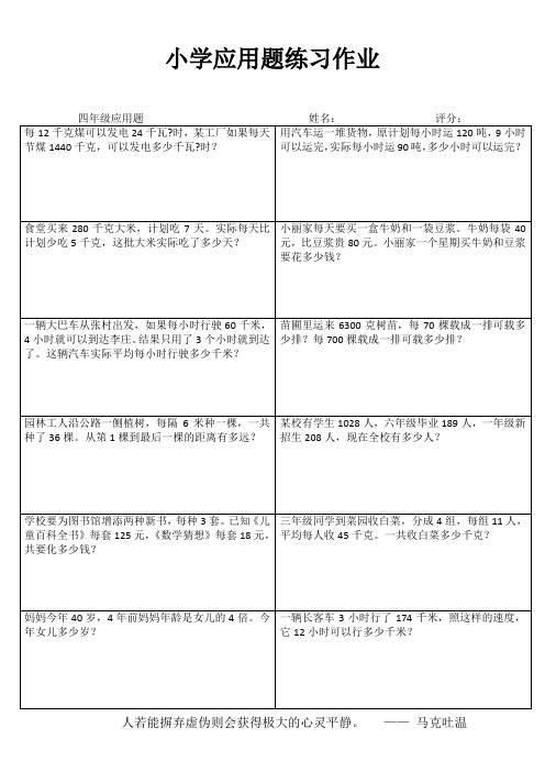 小学四年级数学学习天地I (14)