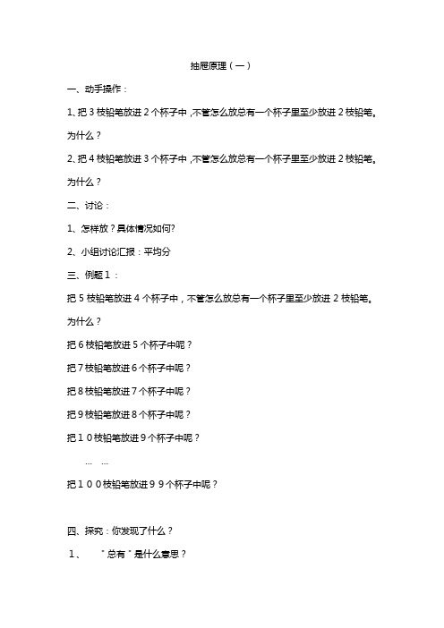 抽屉原理