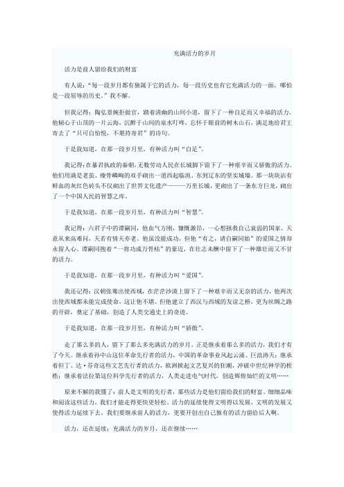 上海市中考满分作文-2005年