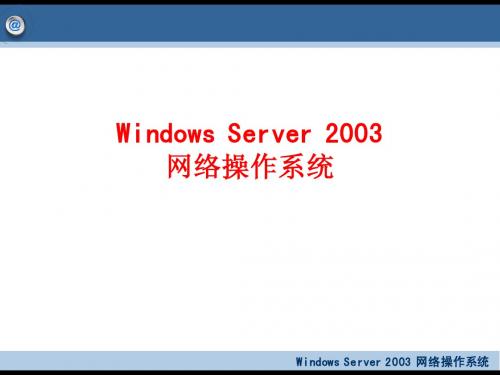 Windows_server