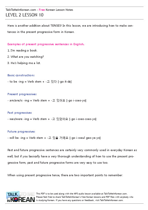 Talk To Me In Korean 英文教韩语10