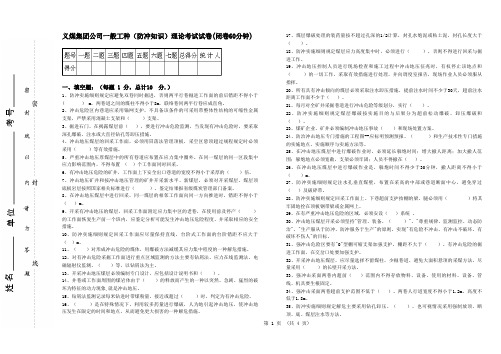 防冲知识