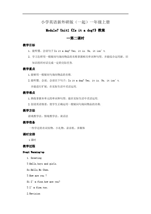 小学英语新外研版(一起)一年级上册M7U1Is it a dog  教案第二课时