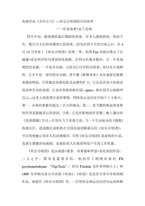 电视评论