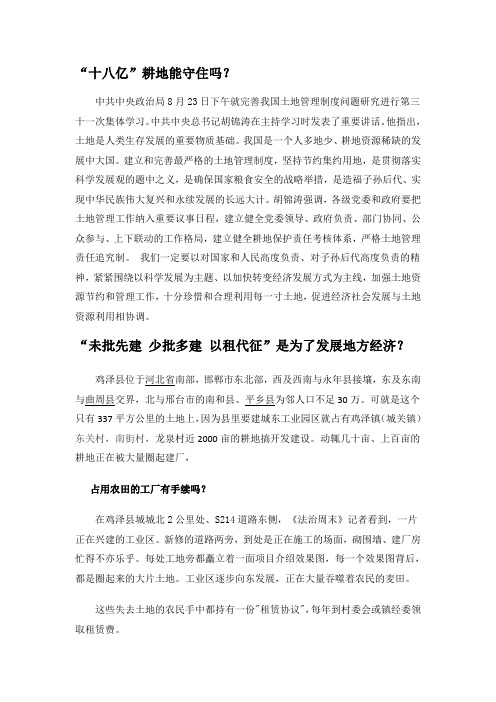 十八亿
