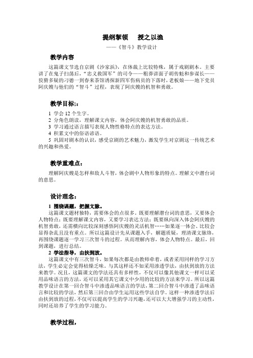 《智斗》杨艳芳