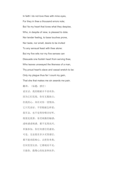 莎士比亚第十四行情诗(第141首)