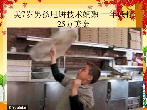 哲学与人生 第七课
