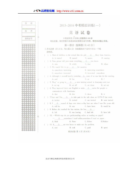 辽宁省辽阳市2016届九年级上学期期末考试英语试题(扫描版)(附答案)$627415