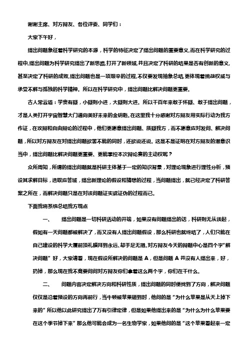 提出问题比解决问题更重要