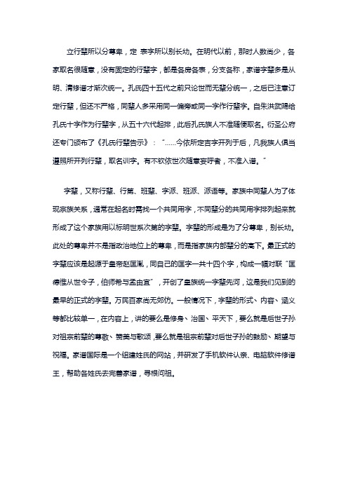 厉害了!家谱国际家谱制作软件能保存梁氏族谱文化
