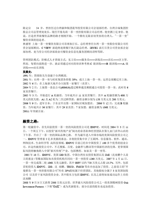 一茶一坐案例分析