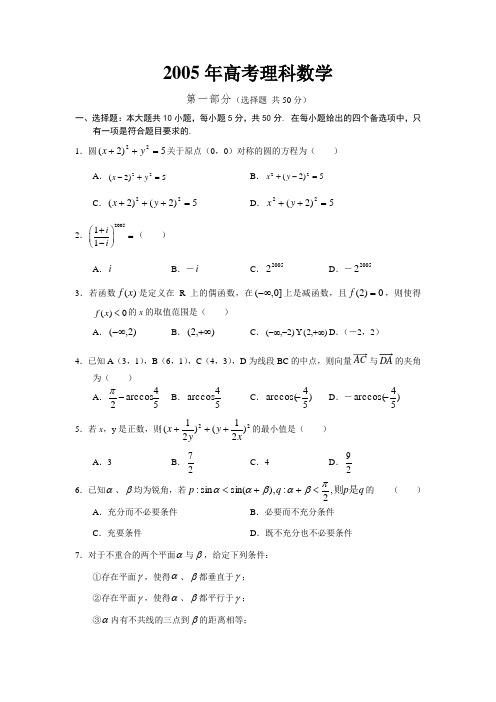 重庆市历年数学(2005~2010)高考试题真题及答案