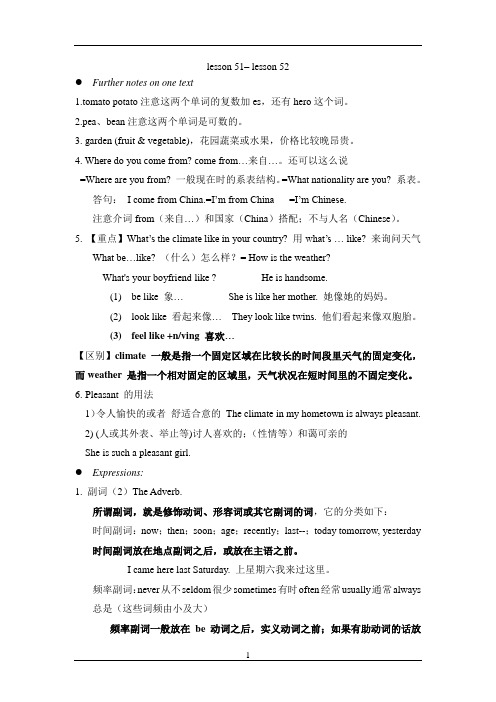 新概念英语一 lesson 51-60