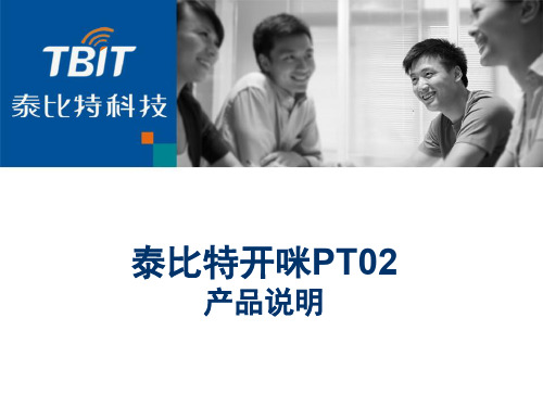 开咪二代儿童智能手表功能介绍Pdf模板
