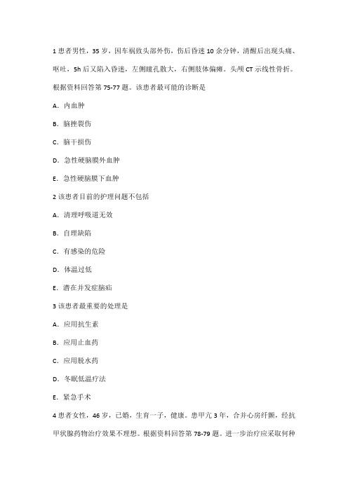 云南省卫生厅直属事业单位专业知识归纳