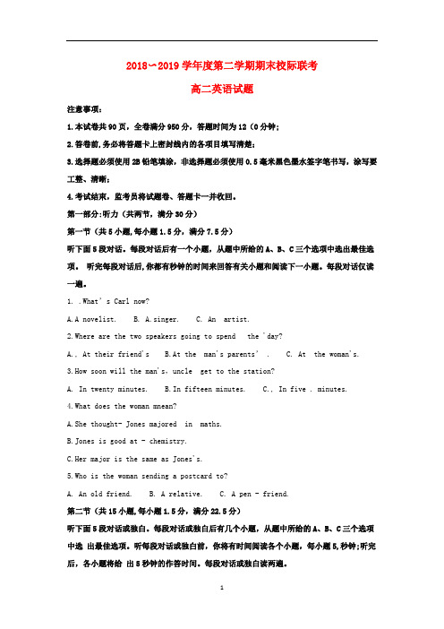 陕西省汉中市2018-2019学年高二英语下学期期末考试试题(含解析)