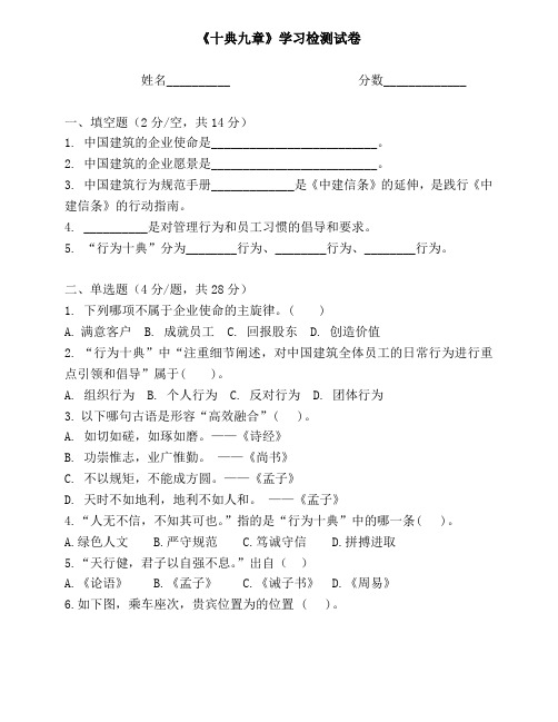 《十典九章》试卷