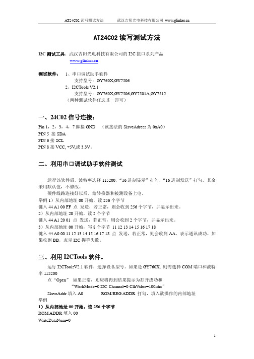 AT24C02_Read_Write_Manual