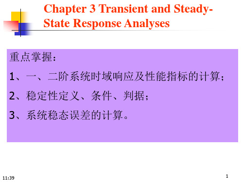 自控原理课件3(英文版)