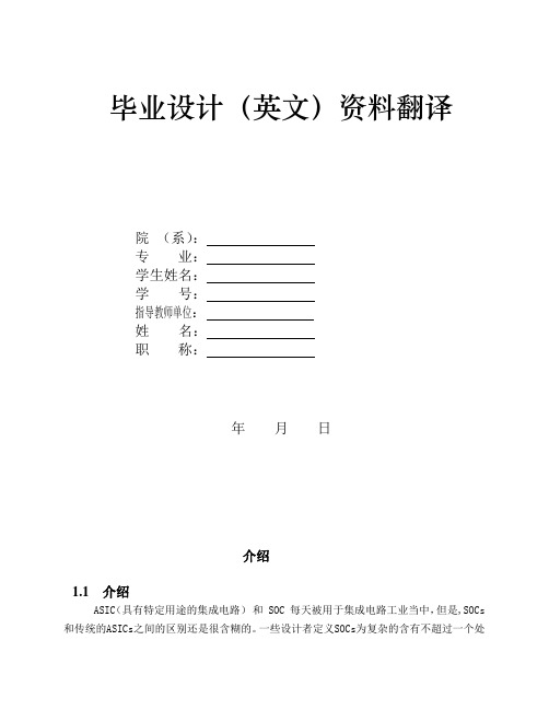 基于USB接口的温度控制器翻译