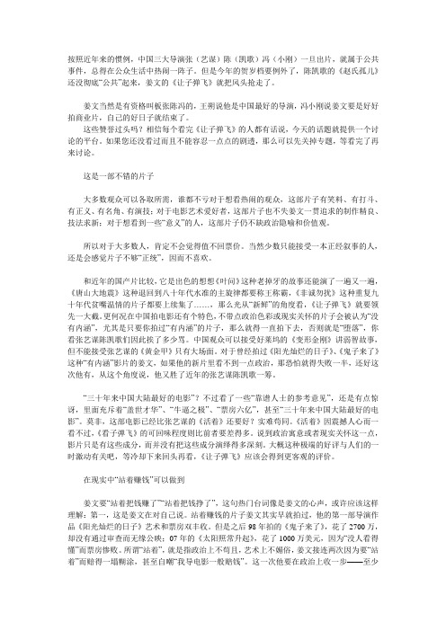 1姜文