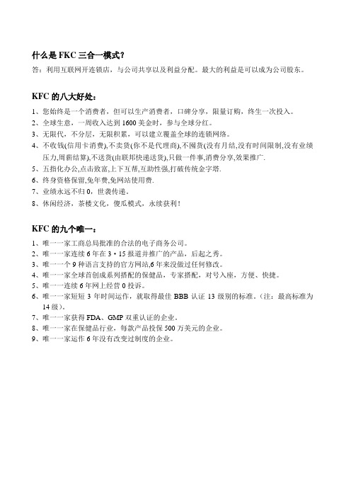 世界卫生组织评定营养保健品的6个标准及八大好处九个唯一