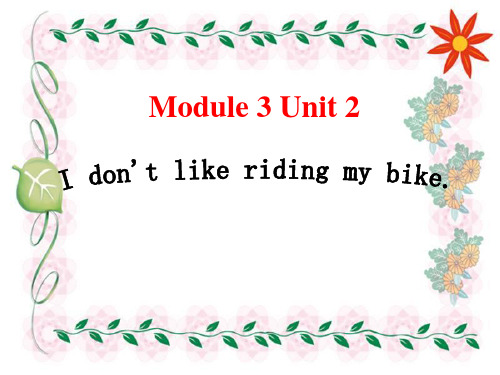 外研版英语三年级下册M3 I_don't_like_riding_my_bike