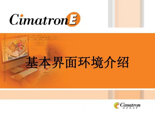 Cimatron004.基本界面环境介绍