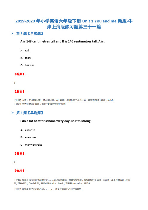 2019-2020年小学英语六年级下册Unit 1 You and me新版-牛津上海版练习题第三十