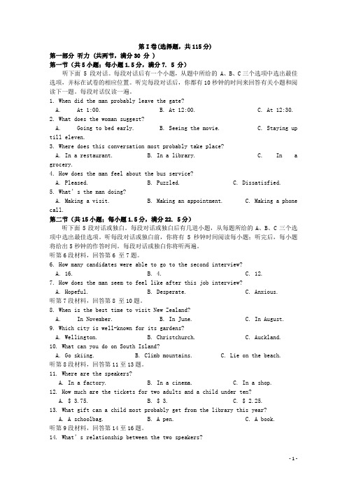 黑龙江省哈三中高三英语第四次模拟考试试题