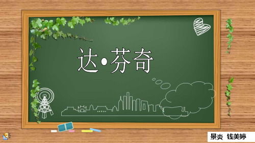 达芬奇的画