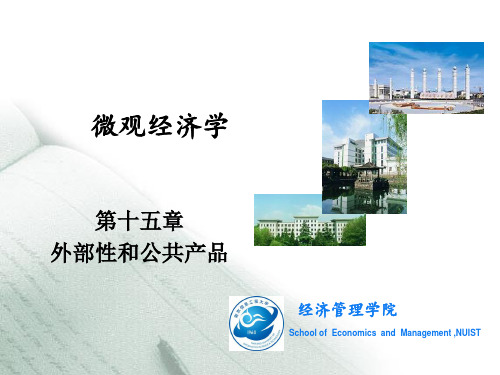 第十四章 信息经济学