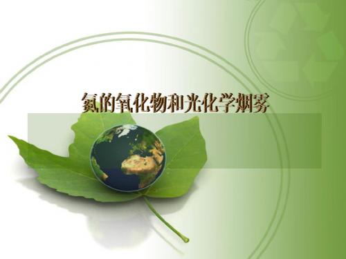 化学