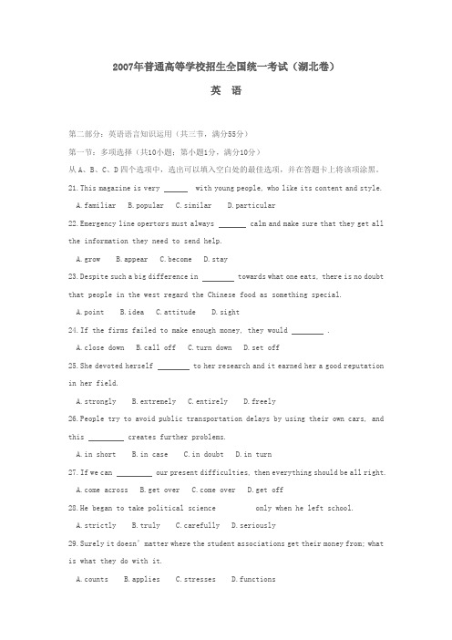 2011年湖南会计从业资格考试《会计基础》试题
