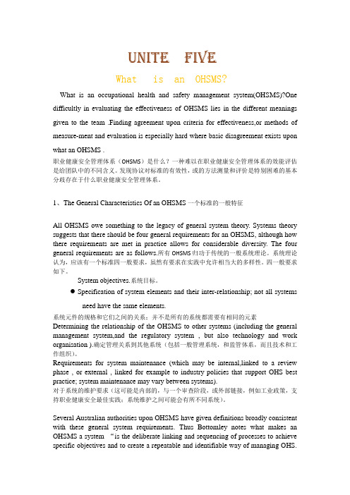 安全工程专业英语unit 5