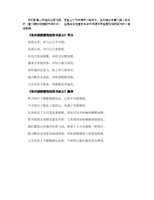 俱怀逸兴壮思飞欲上青天揽明月是什么意思