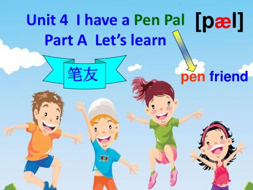 新PEP7六年级上册Unit 4 A Let's learn课件
