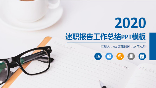促销员督导述职报告ppt
