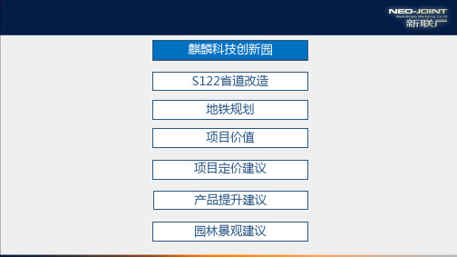 麒麟山庄二次市场分析
