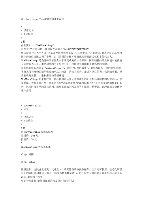 thefaceshop各个产品及价格介绍