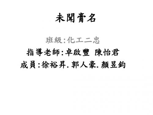 各品牌牙膏之比较结报