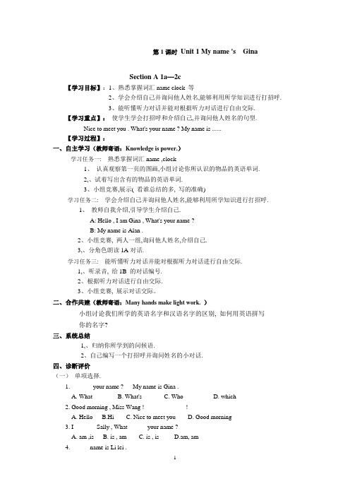 【精品】七年级英语上册全册导学案教案 