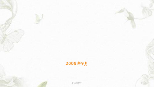 国际海运危险货物规则(IMDG Code)课件