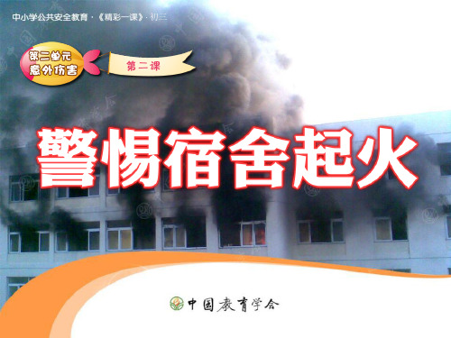徐州市安全教育平台