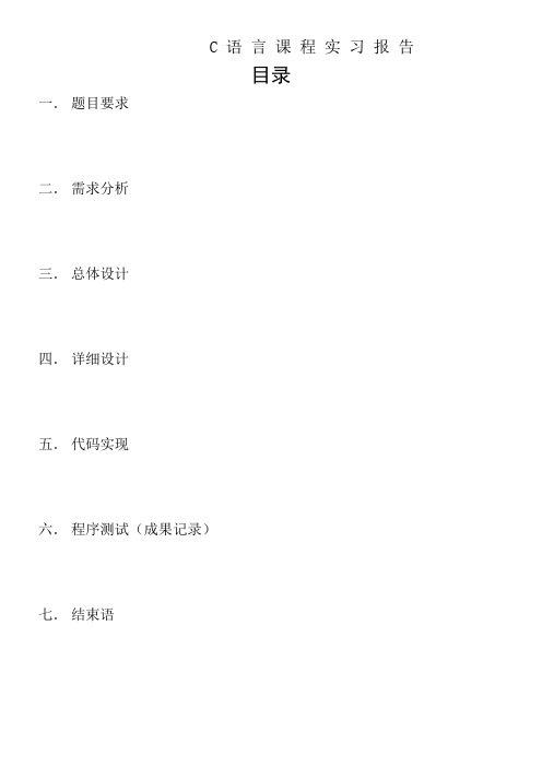 物资管理系统实习报告