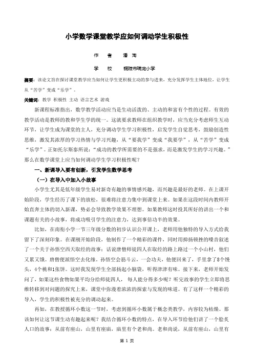 论文格式模板